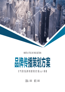 簡約大氣策劃方案模板ppt模板簡約大氣