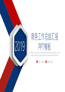 工作總結(jié)課件商務(wù)pptppt模板班主任工作總結(jié)PPT