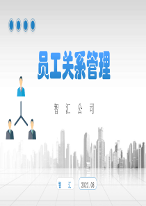 簡約課件企業(yè)培訓模板ppt模板企業(yè)培訓內(nèi)容模板