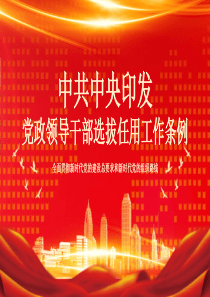 色系大氣條例模板ppt模板大氣防治條例