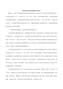 某縣司法行政系統(tǒng)黨建工作計劃docx