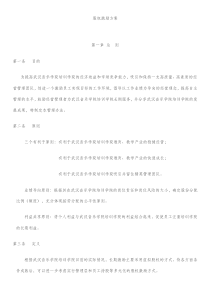 初創(chuàng)公司企業(yè)股權(quán)分配方案