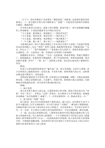 幼兒園案例分析：我不想被抓?。? class=
