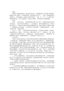 幼兒園案例分析：一個(gè)具有攻擊性行為孩子的案例