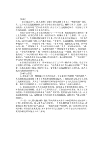 幼兒園案例分析與反思：不一樣的項(xiàng)鏈