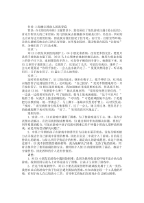 幼兒園大班案例分析：小護(hù)士的問題