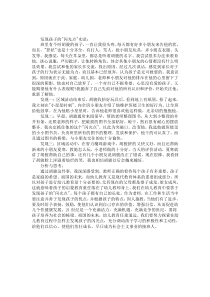 幼兒園大班案例分析記錄《發(fā)現(xiàn)孩子的閃光點(diǎn)》