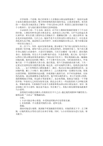 幼兒園大班個(gè)案分析《孤僻的小女孩》