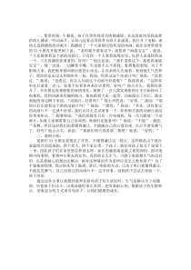 中班教育案例：老師，我不要看