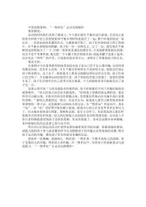 中班幼教案例：“一物多玩”運(yùn)動(dòng)無(wú)限精彩