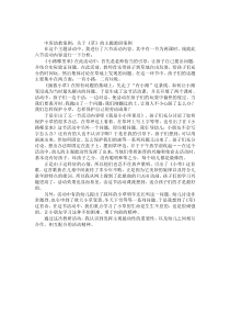 中班幼教案例：關(guān)于《草》的主題教研案例