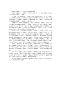 中班幼教案例《拯救小草》主題教研案例
