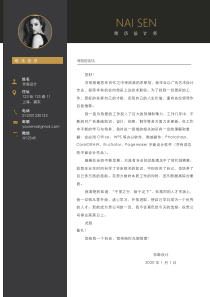 自薦信模板03