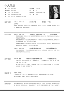 個人簡歷空白表格07