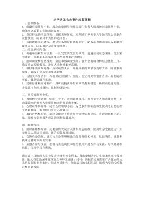 大學(xué)突發(fā)公共事件應(yīng)急預(yù)案