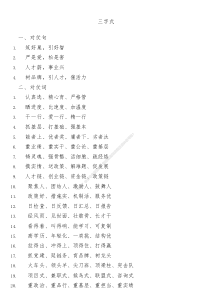 2022年組織方面金句匯編