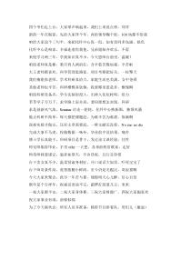 學校年會-三句半