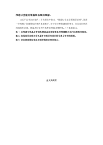 推進(jìn)以黨建引領(lǐng)基層治理的理解