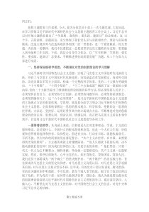 黨課：牢牢把握“學(xué)思想、強(qiáng)黨性、重實(shí)踐、建新功”總要求 不斷推進(jìn)事業(yè)高質(zhì)量發(fā)展