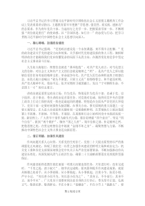 主題教育微黨課：以主題教育激發(fā)奮斗的青春力量