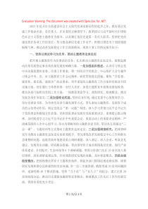 2023年黨委書記抓基層黨建述職報(bào)告
