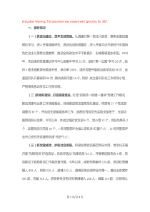 2023年度公安局黨委書記抓基層黨建工作述職報告
