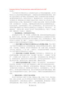 黨課：感悟思想偉力汲取真理力量