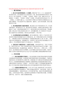 2023年黨工委書記抓基層黨建工作述職報告