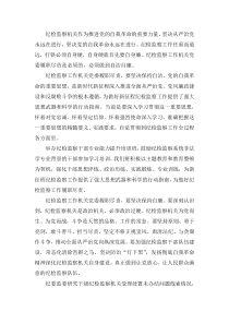 對紀(jì)檢監(jiān)察工作機關(guān)黨委履職盡責(zé)工作心得體會.