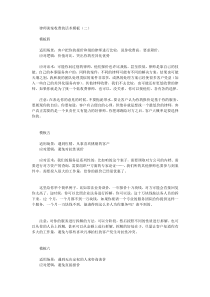 律師談案收費(fèi)的話術(shù)模板（二）