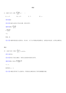 2024年初中升學(xué)考試九年級(jí)數(shù)學(xué)專題復(fù)習(xí)約分