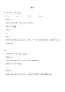 2024年初中升學(xué)考試專題復(fù)習(xí)數(shù)學(xué)總復(fù)習(xí)（按知識(shí)點(diǎn)分類）約分