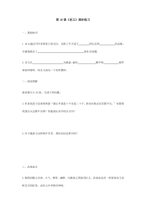2023-2024學(xué)年人教部編版初中語文七年級下冊測試卷《老王》課時練習(xí)03