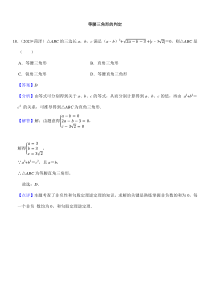2024年初中升學(xué)考試專題復(fù)習(xí)數(shù)學(xué)總復(fù)習(xí)（按知識點分類）等腰三角形的判定