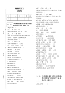 護(hù)理管理學(xué)試題及答案（八）