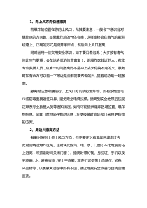 化學(xué)品爆炸后你需掌握的自救知識(shí)