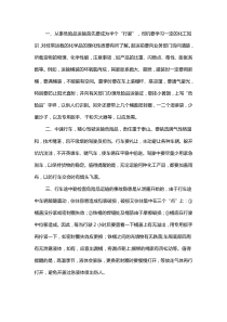 危險(xiǎn)品運(yùn)輸裝卸注意事項(xiàng)