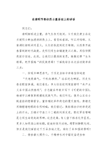 在清明節(jié)祭掃烈士墓活動上的講話