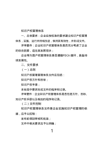 貫標(biāo)內(nèi)部評(píng)審工作要點(diǎn)摘錄.text